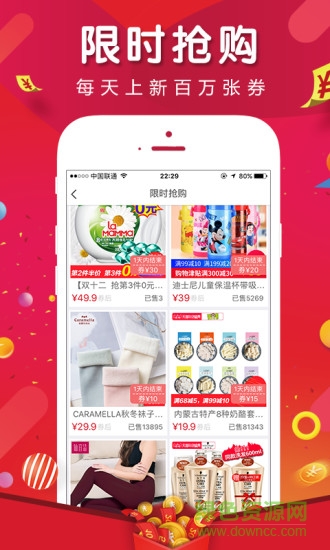 早早街ios版 v4.2.2 iphone手机版2