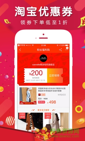 早早街ios版 v4.2.2 iphone手机版0