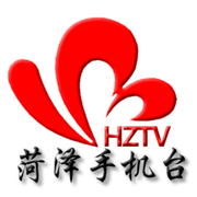 菏泽手机台app下载