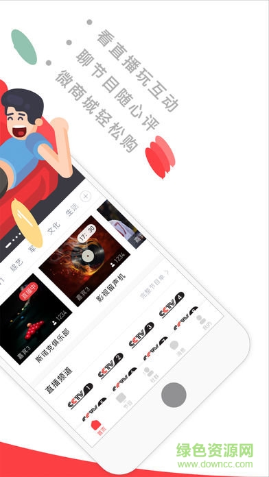 cctv微视tv客户端 v6.0.4 安卓版0