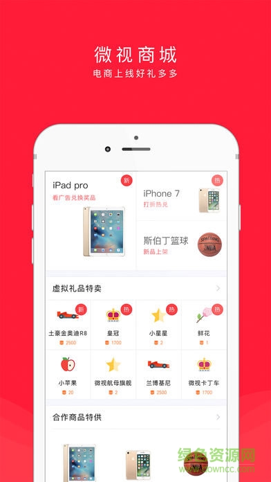 cctv微视tv客户端 v6.0.4 安卓版2