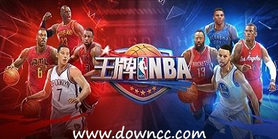 王牌nba