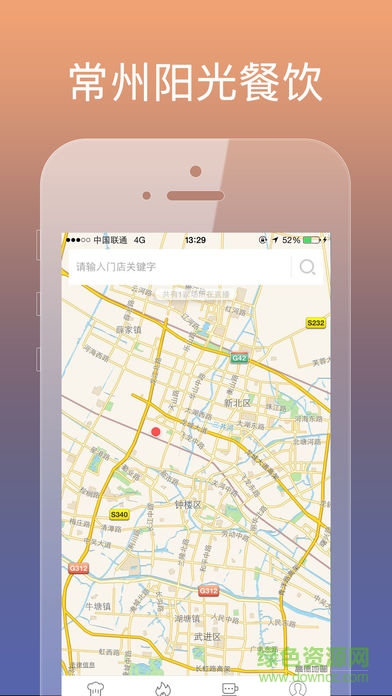常州阳光餐饮 v6.8.62 安卓版0
