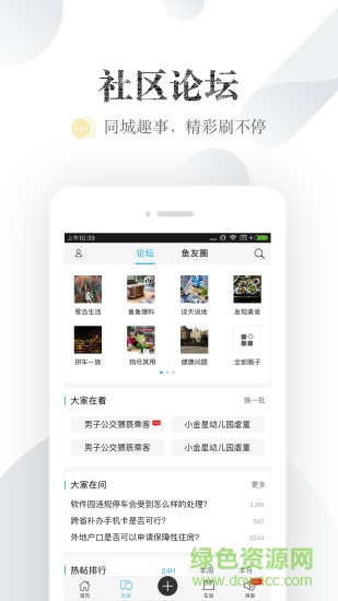 厦门小鱼网app v5.4.9 安卓版0