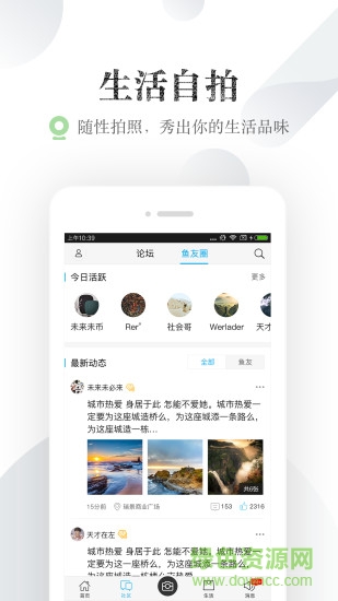 厦门小鱼网app v5.4.9 安卓版1