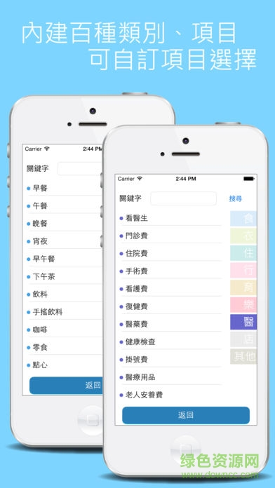 碎碎念记账安卓版(碎碎念記帳) v2.2.0 手机版1