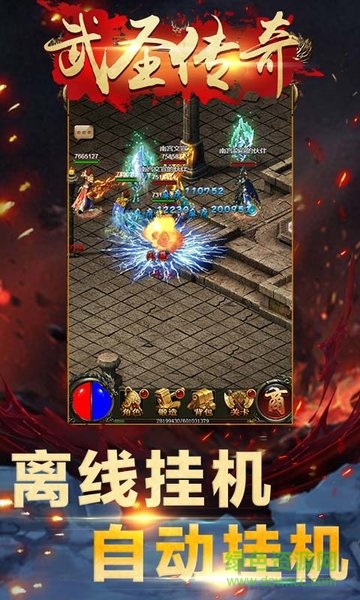 qq游戏武圣传奇 v1.1.0 安卓版0