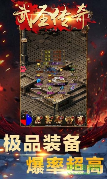 qq游戏武圣传奇 v1.1.0 安卓版2