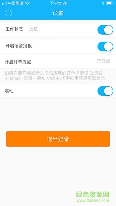 永贝服务端 v1.0.20171202 安卓版2