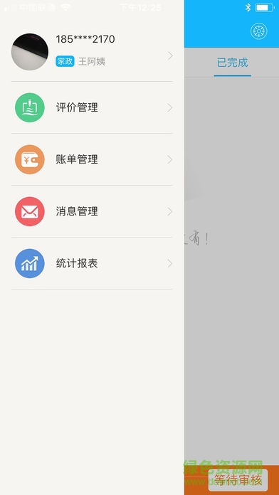 永贝服务端 v1.0.20171202 安卓版3