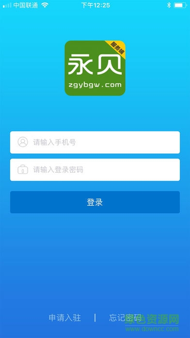 永贝服务端 v1.0.20171202 安卓版0