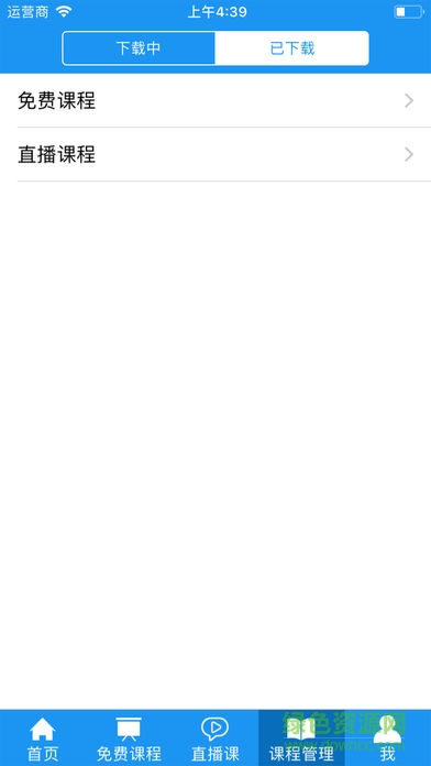 华旭法考手机app v5.6.5 安卓版3