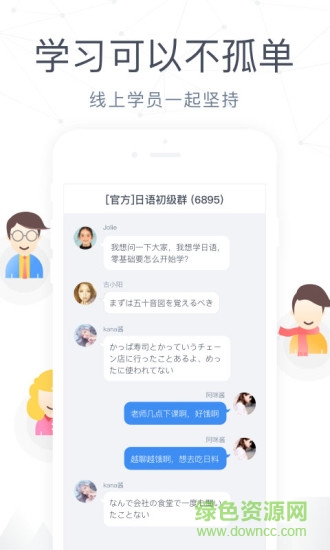 沪江网校cctalk正式付费版 v7.6.16 安卓版0