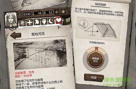 h5游戏荒野求生 v2.6 安卓版0