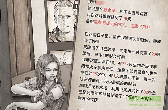 荒野求生h5版 荒野求生h5版