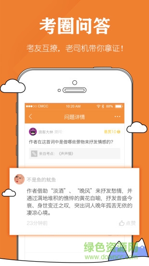 自考毙考题vip免费版 v1.2.8.1 安卓版2