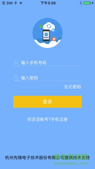 港华掌上圈存 v1.1 安卓版0