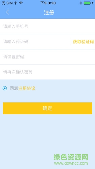 港华掌上圈存 v1.1 安卓版2