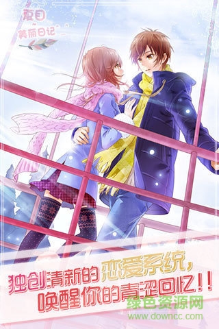 夏目的美丽日记修改版 v1.17.1 安卓无敌版1