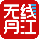 无线丹江违章查询