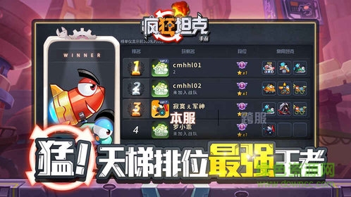 疯狂坦克手游手机版 v1.0.0 安卓版0