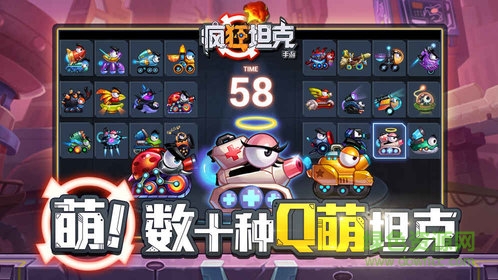 疯狂坦克手游手机版 v1.0.0 安卓版1