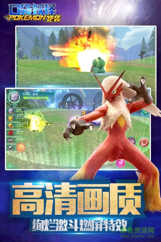 口袋逆袭海量版手游 v1.7.1 安卓版0