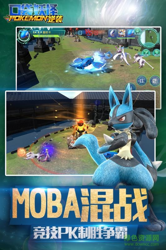 口袋逆袭海量版手游 v1.7.1 安卓版1