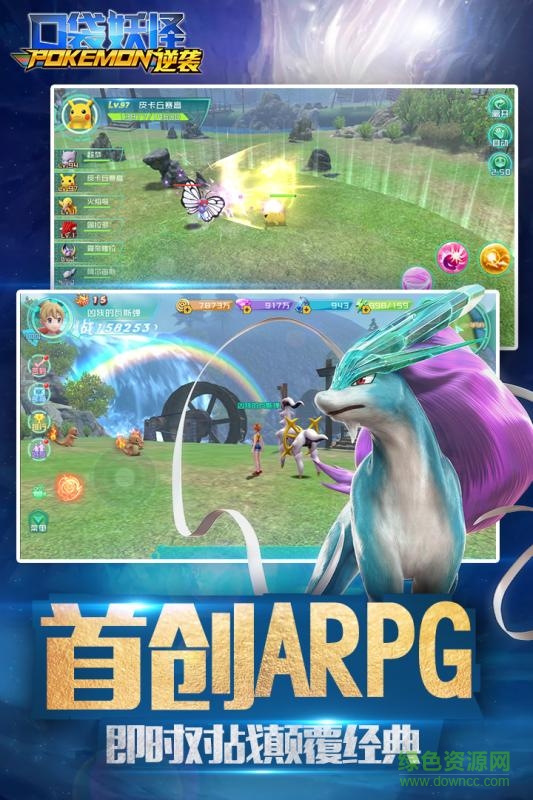 口袋逆袭海量版手游 v1.7.1 安卓版2