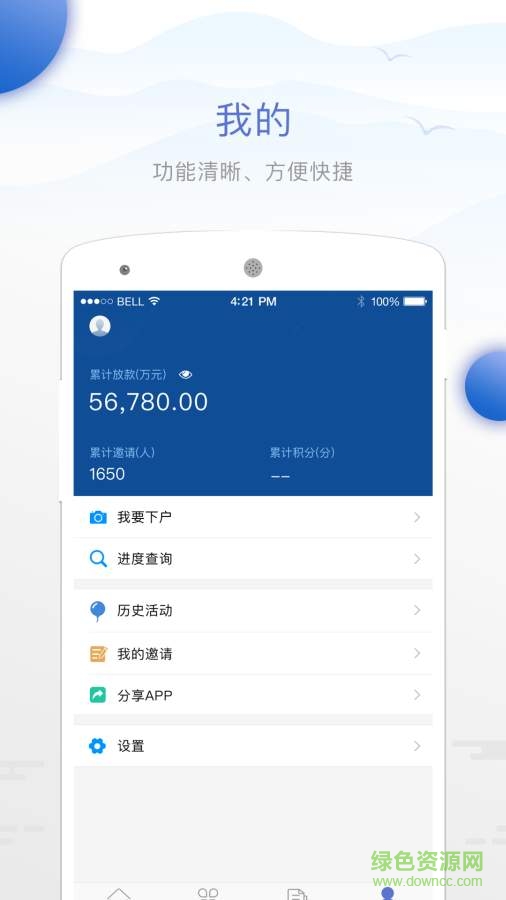 喜创企业版 v2.1.0 安卓版1