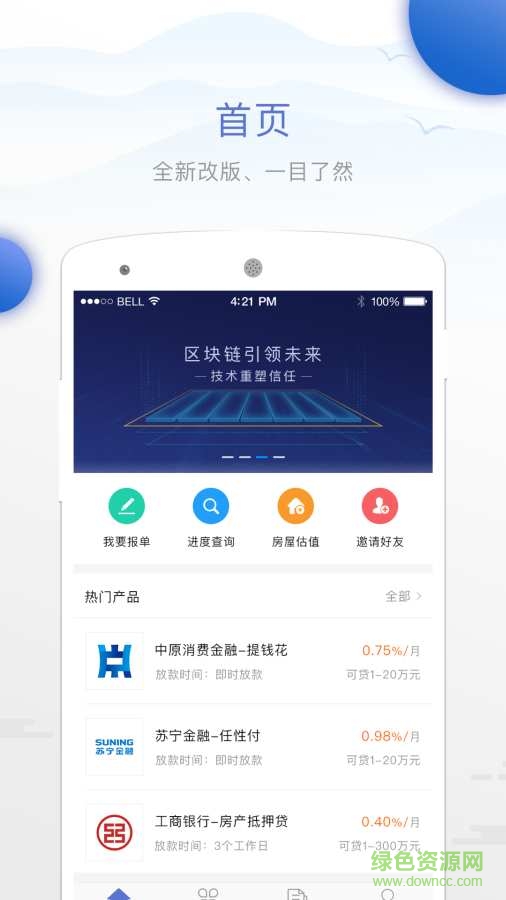 喜创企业版 v2.1.0 安卓版0