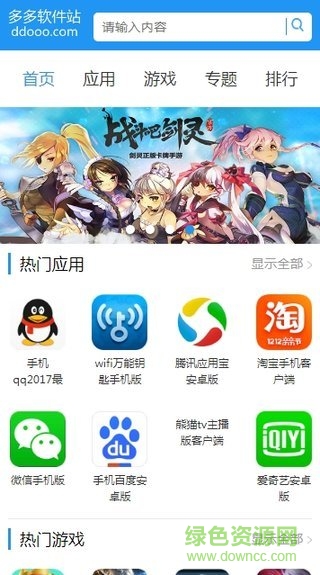多多软件站 v1.0.0 安卓版0