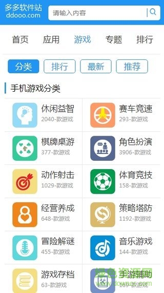 多多软件站 v1.0.0 安卓版1
