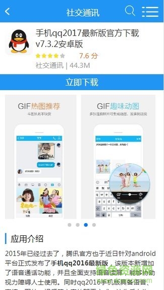 多多软件站 v1.0.0 安卓版2