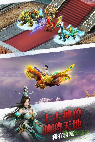 至尊天剑游戏 v2.0.0 安卓版0