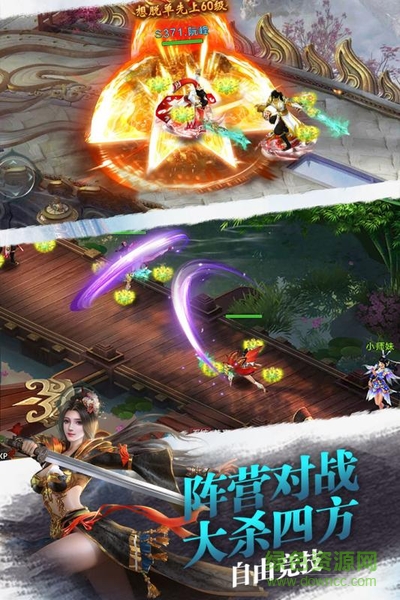 至尊天剑游戏 v2.0.0 安卓版2