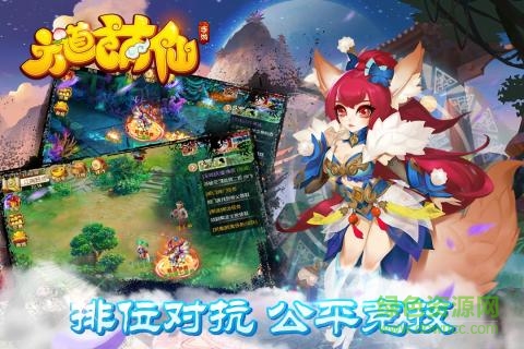 六道萌仙手游百度版 v9.0.4 安卓版0