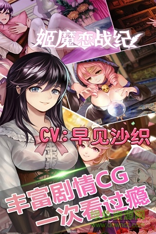 姬魔恋战纪手游百度版 v2.2.0.0 安卓版1
