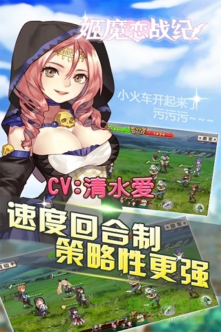 姬魔恋战纪手游百度版 v2.2.0.0 安卓版2