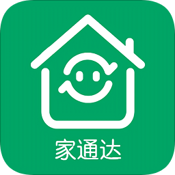 家通达