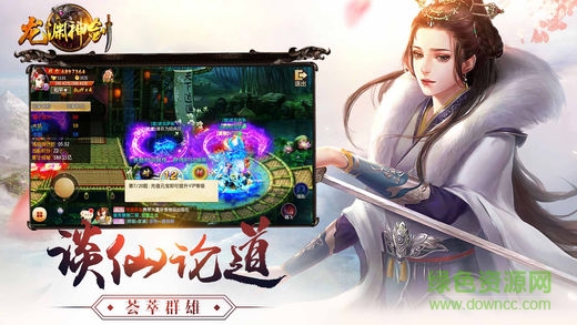 奇遇天下龙渊神剑手游 v1.2.3 安卓版2