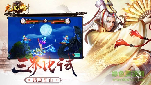 奇遇天下龙渊神剑手游 v1.2.3 安卓版3
