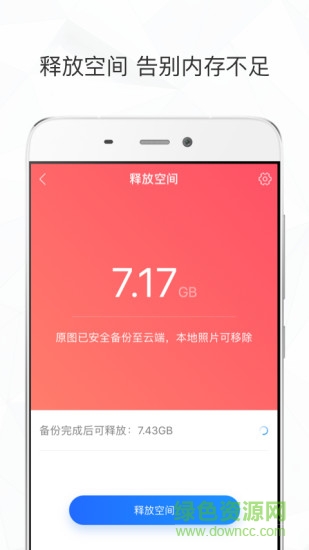 时光相册电脑版 v2.5.7 pc最新版3