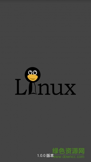 Linux命令运行程序 v1.0.4 安卓版0