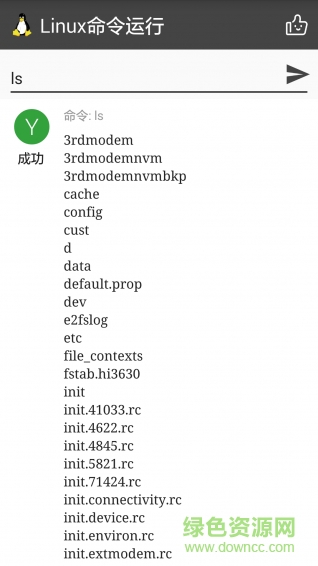 Linux命令运行程序 v1.0.4 安卓版1