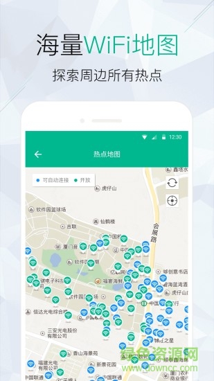 手机WiFi密码查看仪 v1.0.9 安卓版2