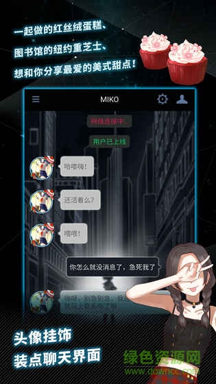 异次元通讯5内购 v5.1 安卓无限提示版0