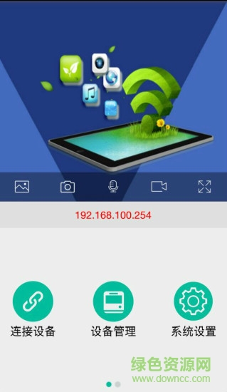 wmpbox软件(wifi视频传输) v3.6.0 安卓版0