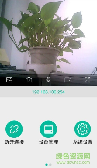 wmpbox软件(wifi视频传输) v3.6.0 安卓版1
