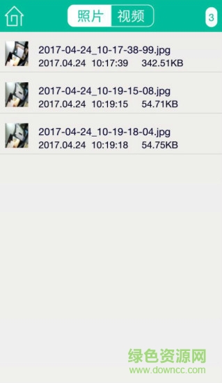 wmpbox软件(wifi视频传输) v3.6.0 安卓版2